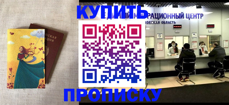 пропишу в квартире в Владивостоке