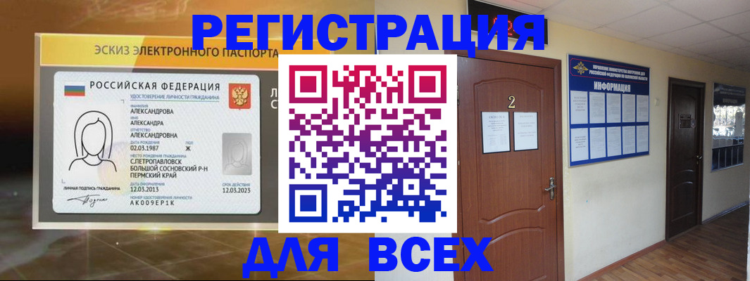 временная регистрация адрес в Владивостоке