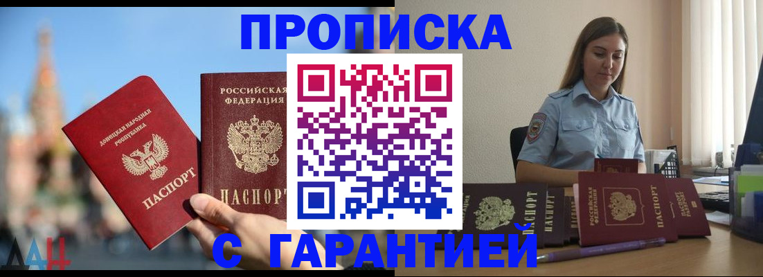 прописка иностранных граждан в Владивостоке