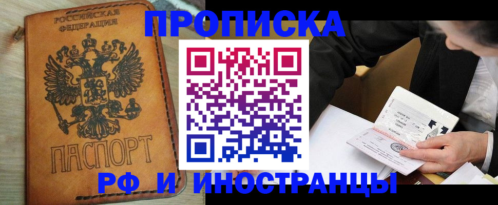 пропишу в квартире в Владивостоке