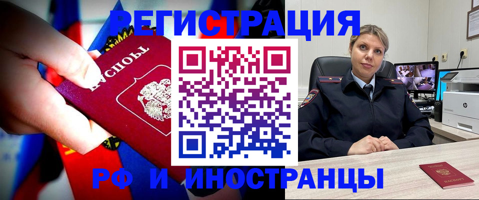 временная регистрация гарантия в Владивостоке