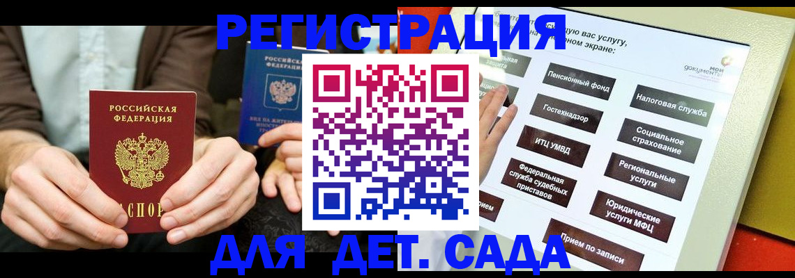 регистрация в Владивостоке