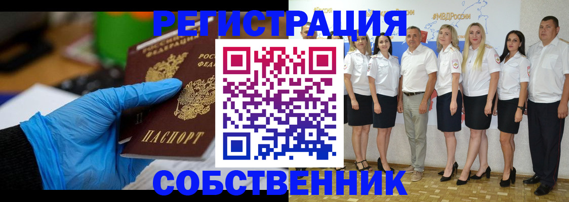 временная регистрация для школы в Владивостоке