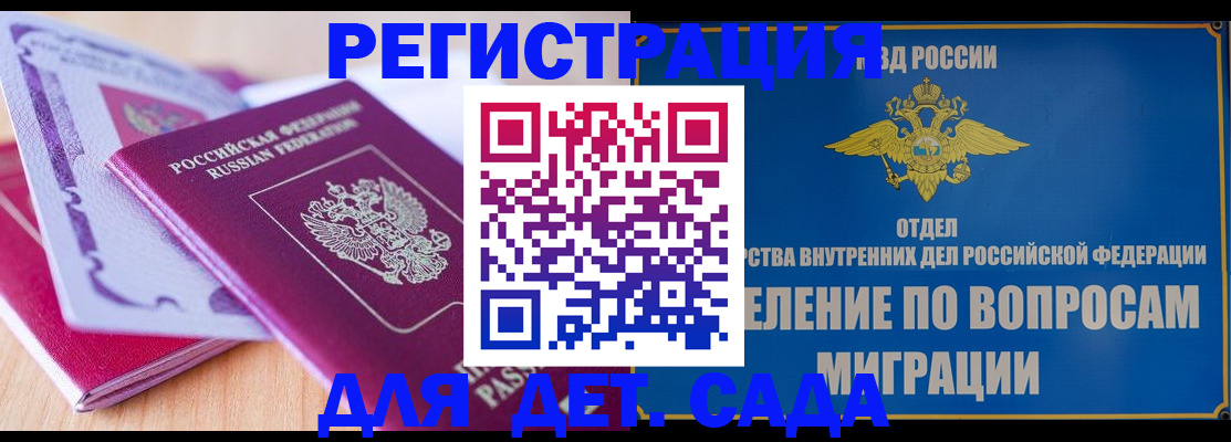 где прописаться в Владивостоке