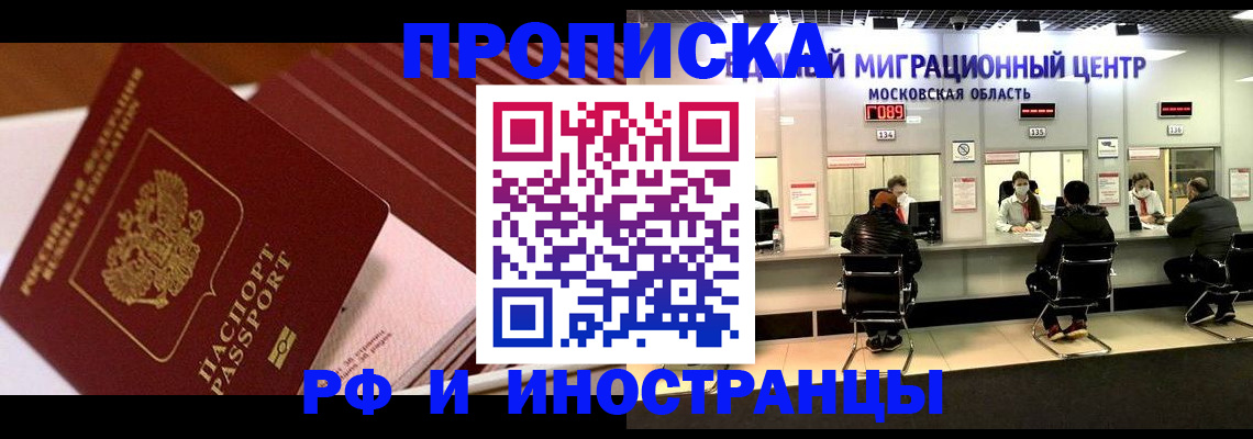прописка паспорт в Владивостоке